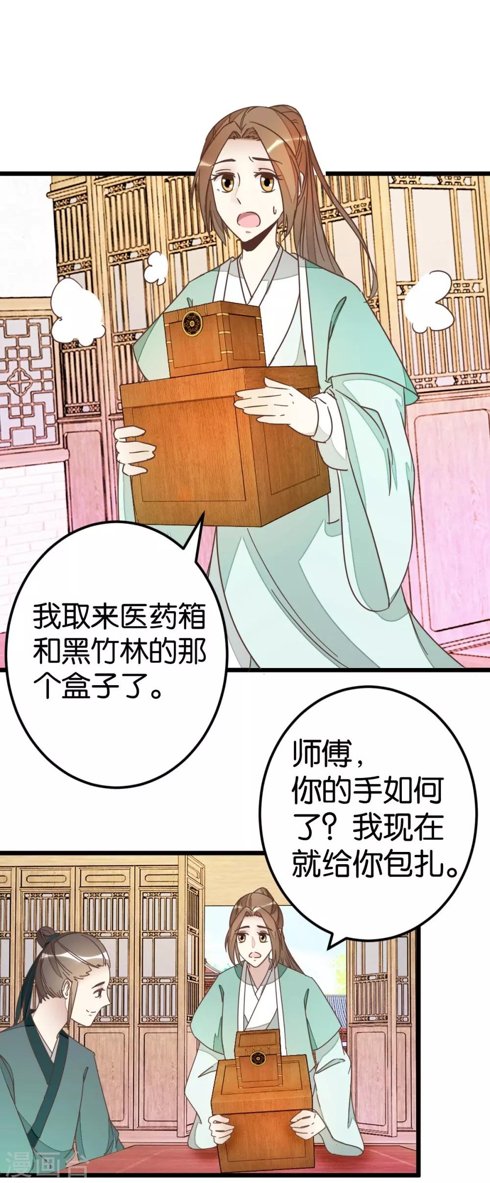 第72话2 静堂开会-第73话