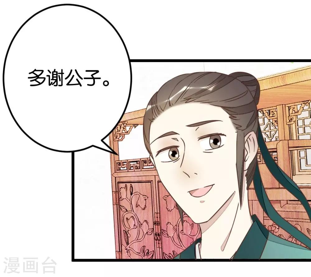 第72话2 静堂开会-第73话