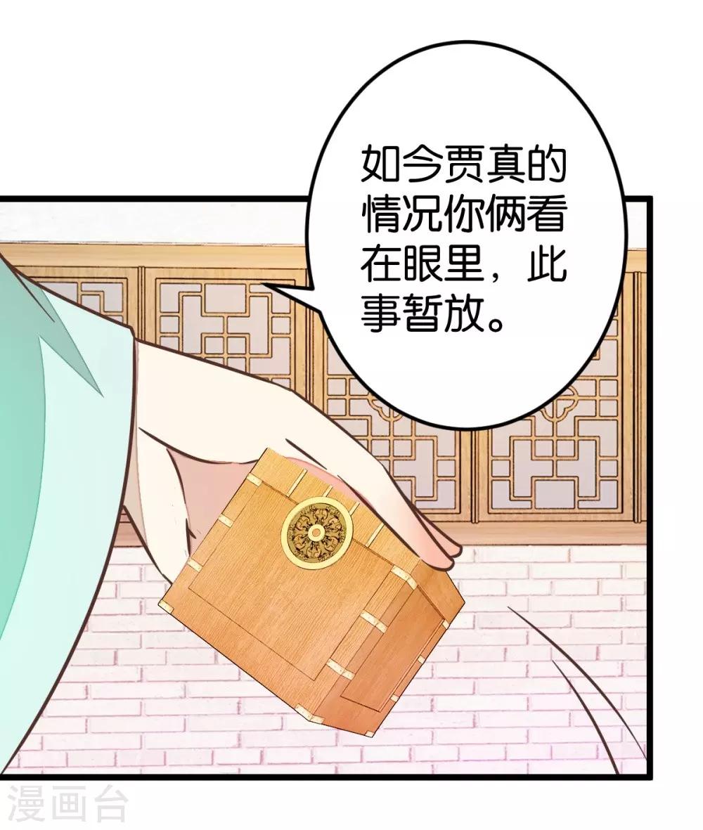第72话2 静堂开会-第73话