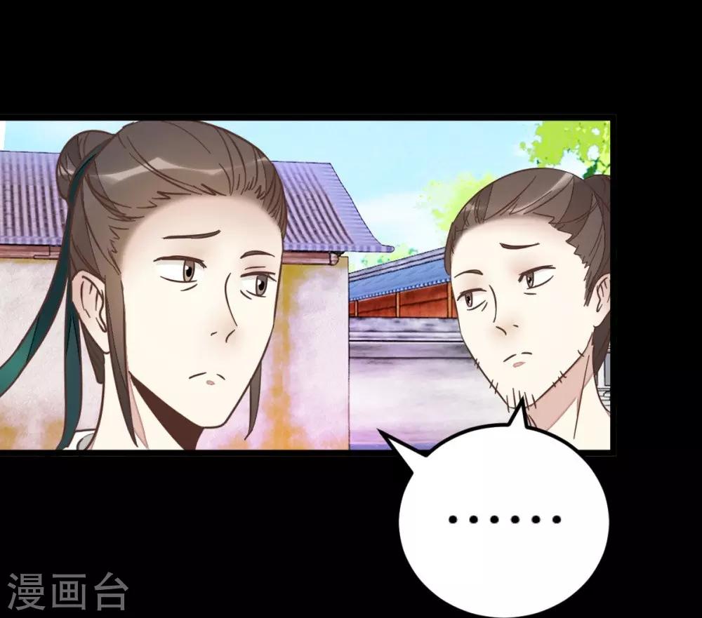 第72话2 静堂开会-第73话