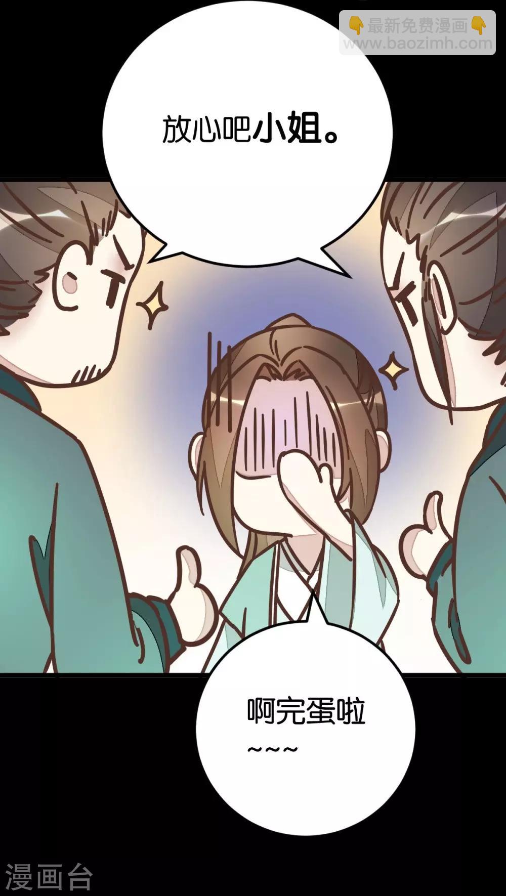 第72话2 静堂开会-第73话