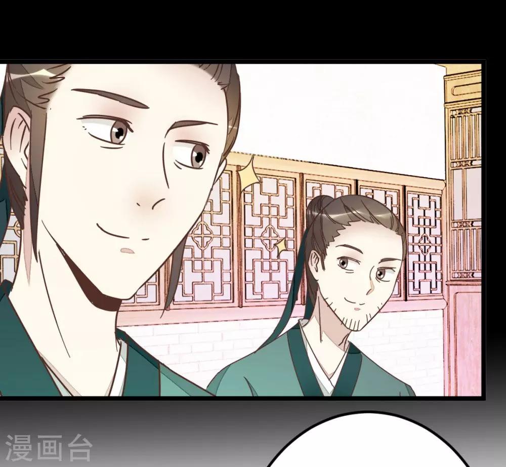 第72话2 静堂开会-第73话