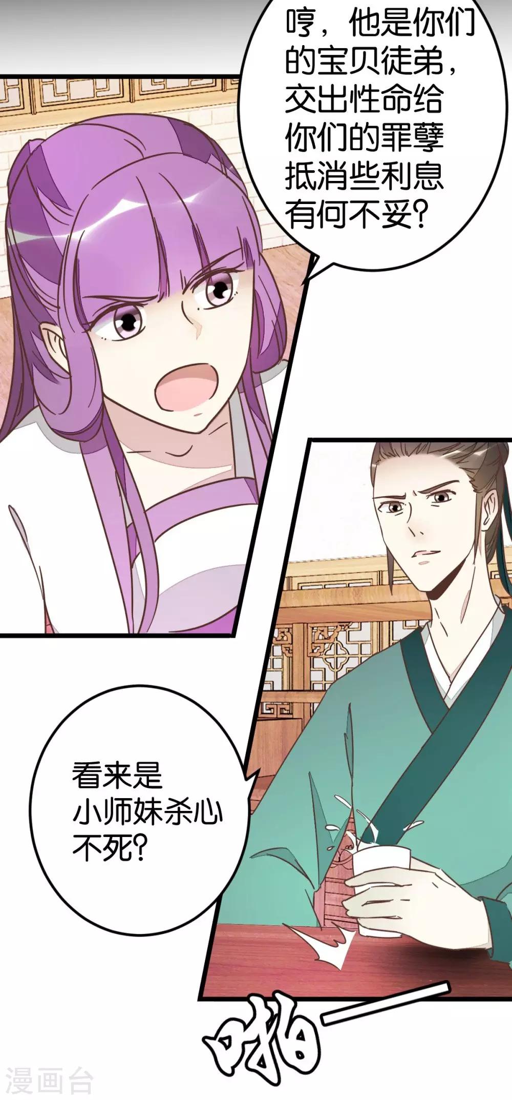 第72话2 静堂开会-第73话