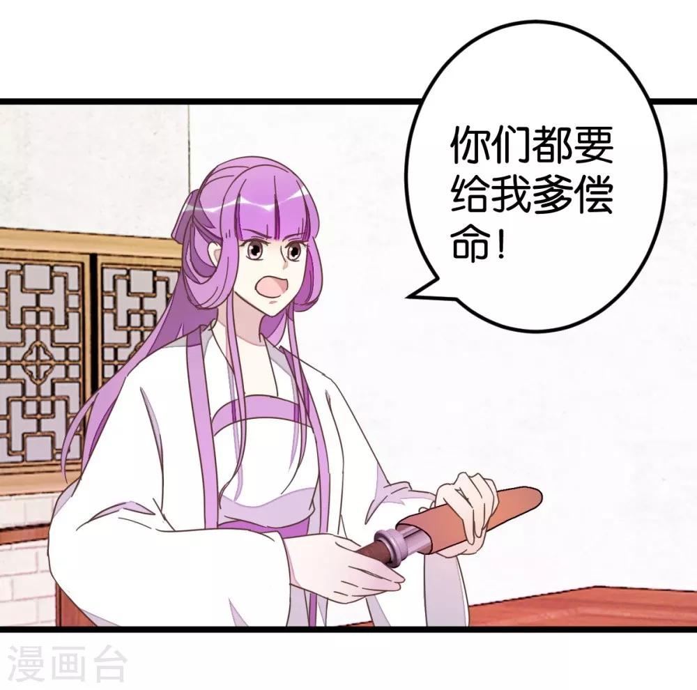 第72话2 静堂开会-第73话