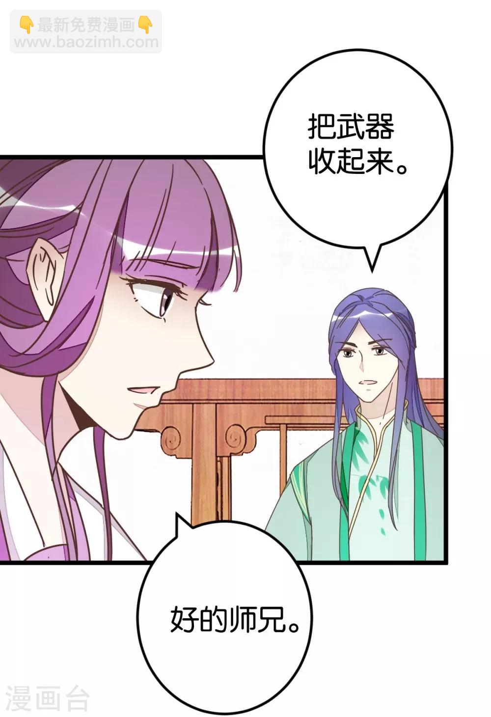 第72话2 静堂开会-第73话