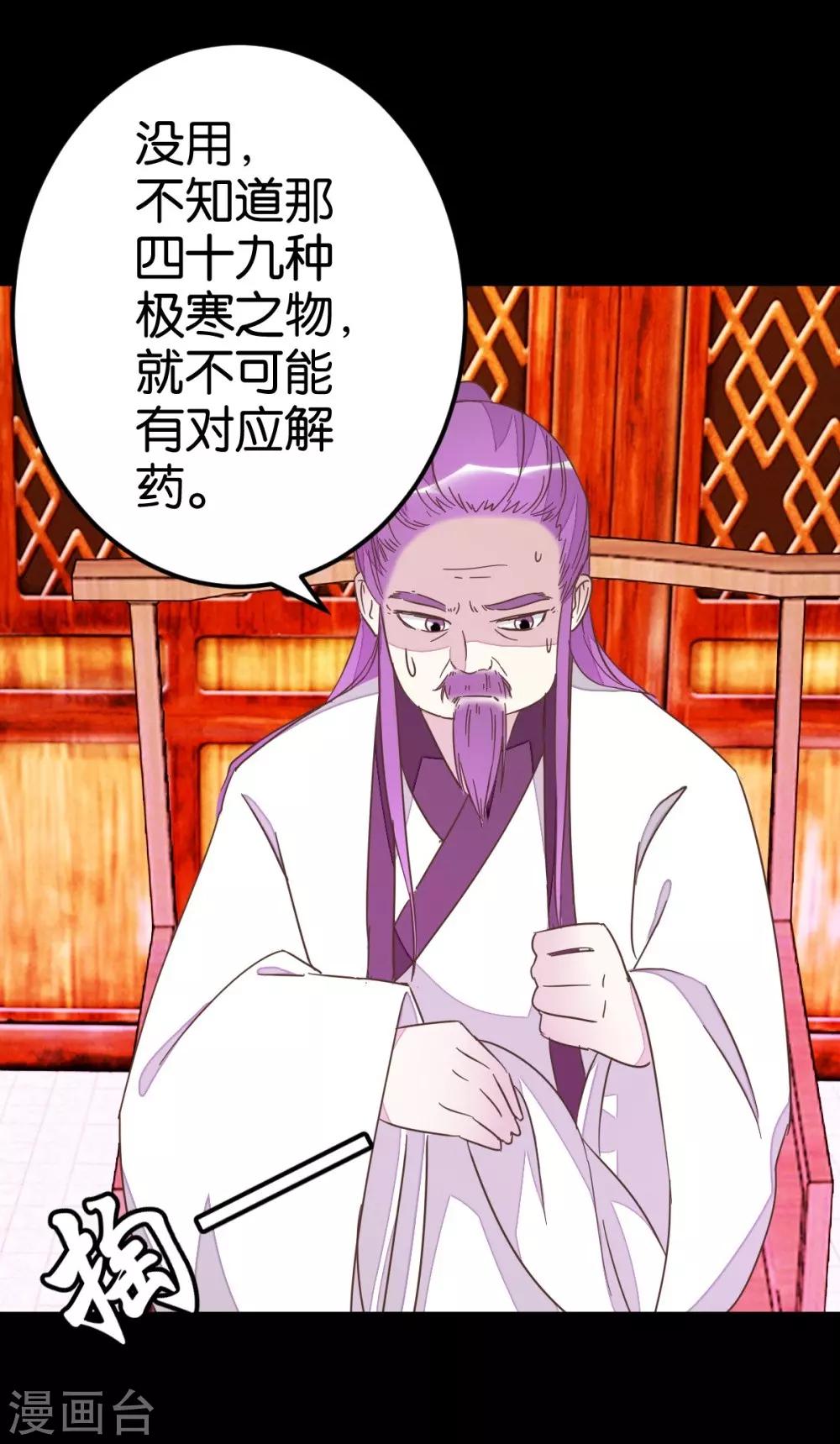 第73话2 隔靴搔痒-第75话