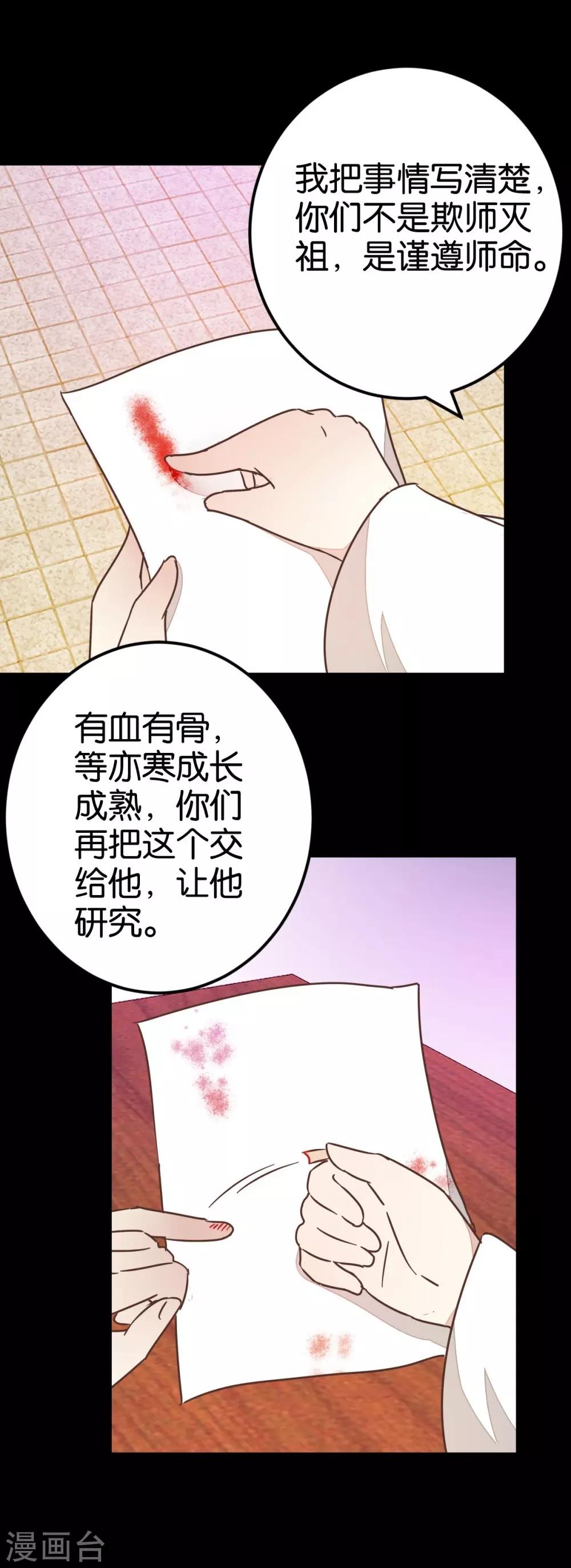 第73话2 隔靴搔痒-第75话