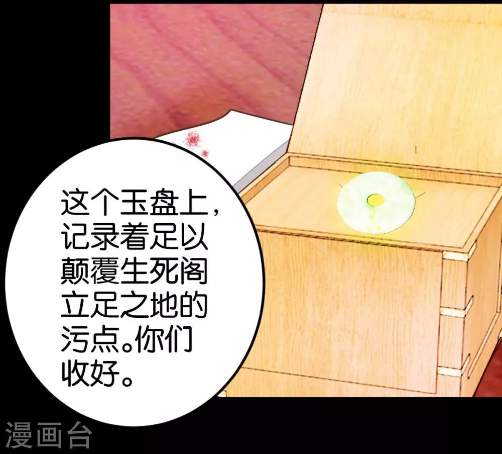 第73话2 隔靴搔痒-第75话