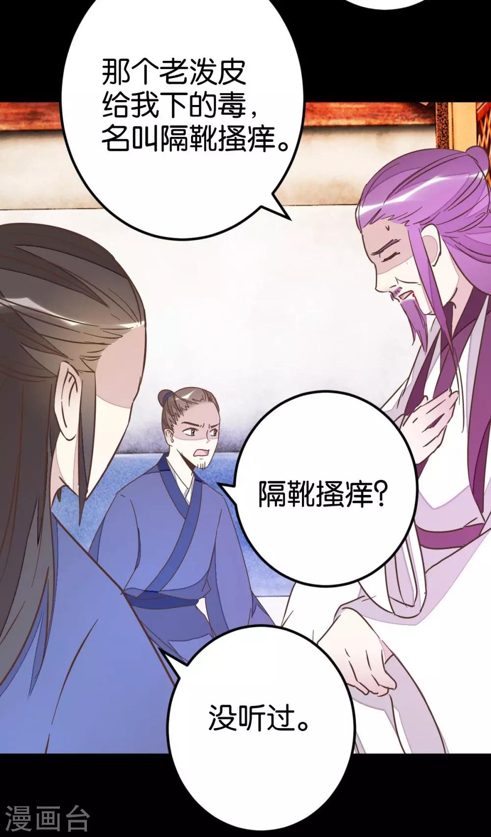 第73话2 隔靴搔痒-第75话