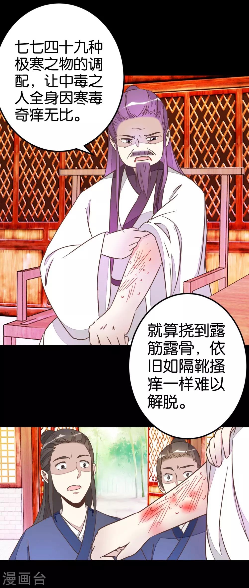 第73话2 隔靴搔痒-第75话