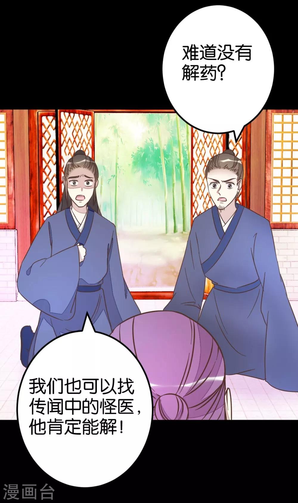 第73话2 隔靴搔痒-第75话