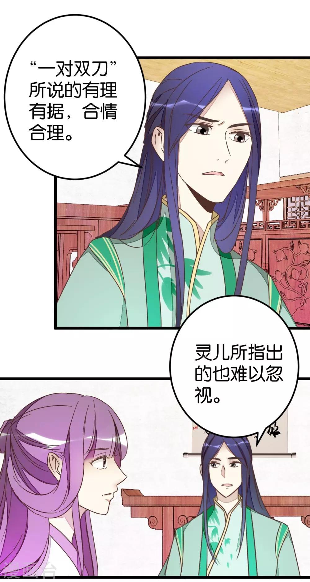 第74话2 各行其事-第77话
