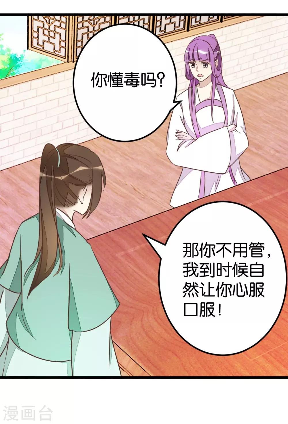 第74话2 各行其事-第77话