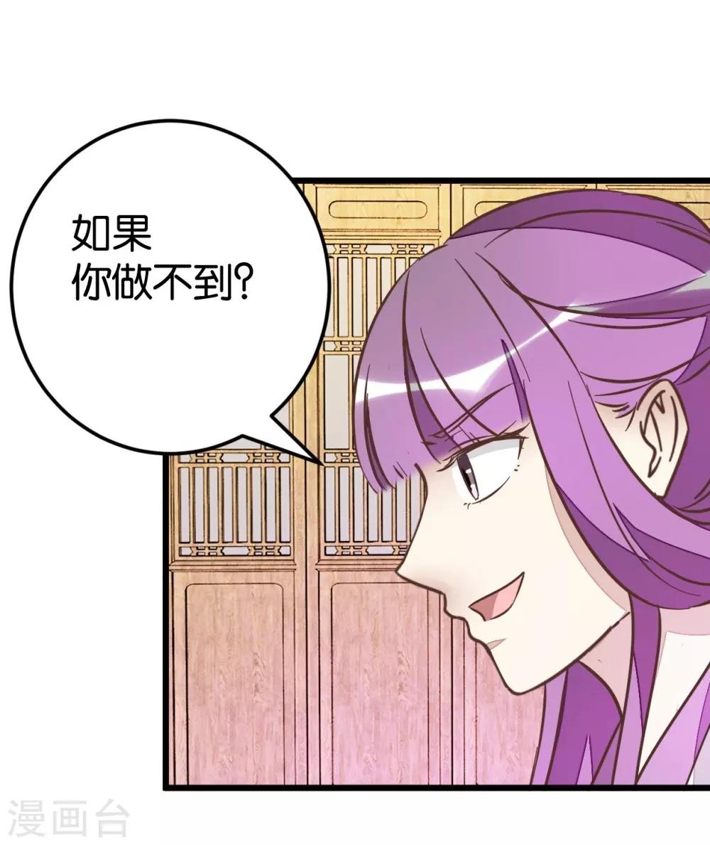 第74话2 各行其事-第77话