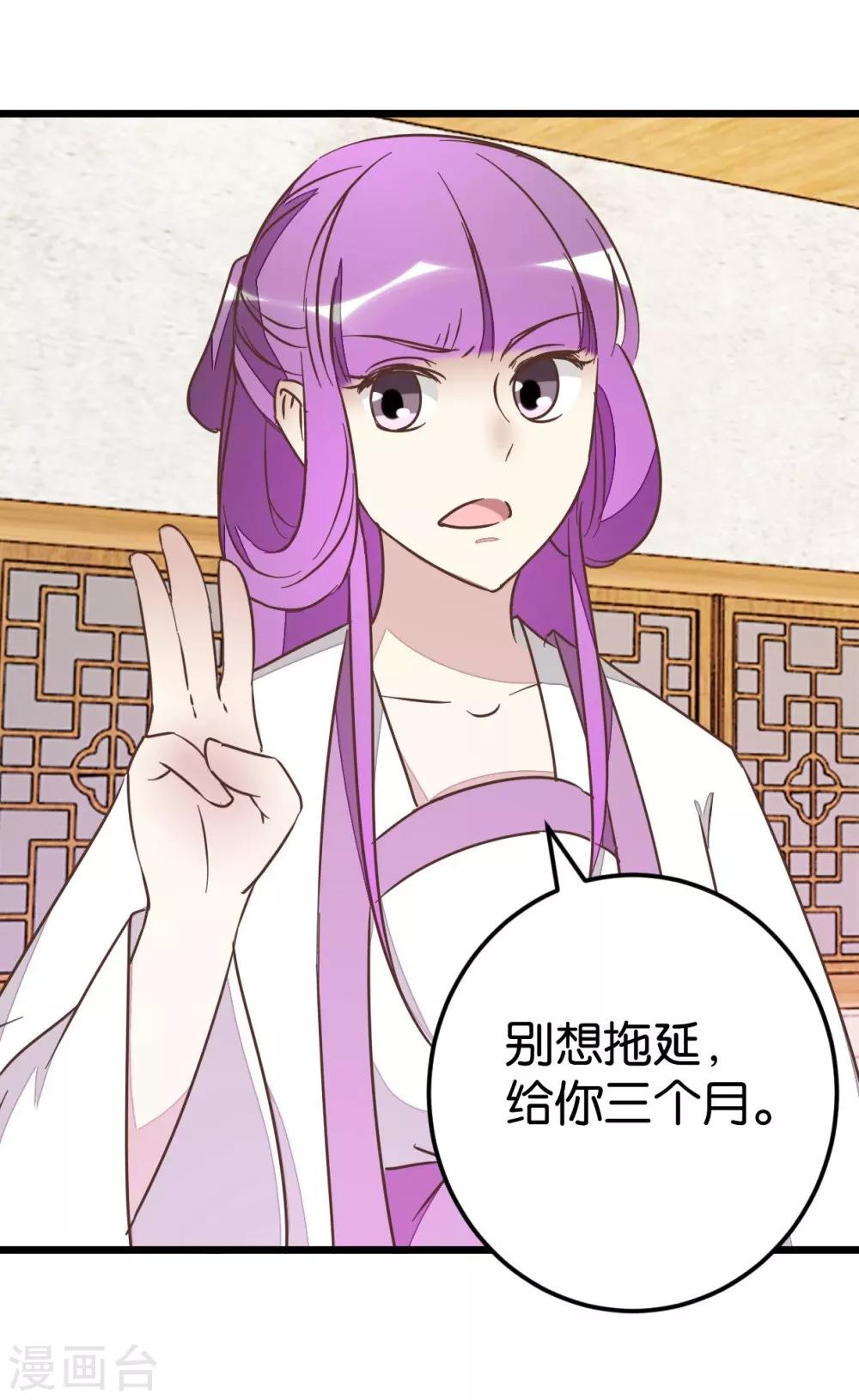 第74话2 各行其事-第77话