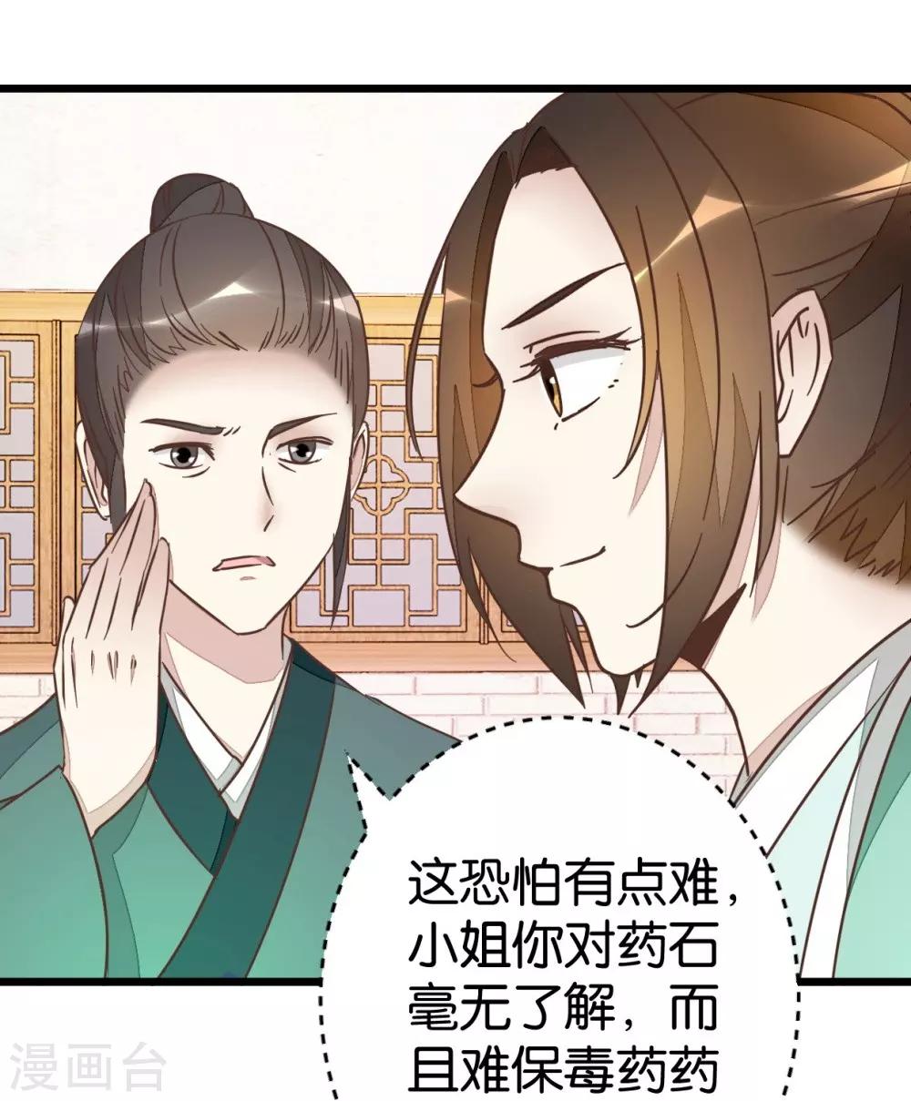第74话2 各行其事-第77话