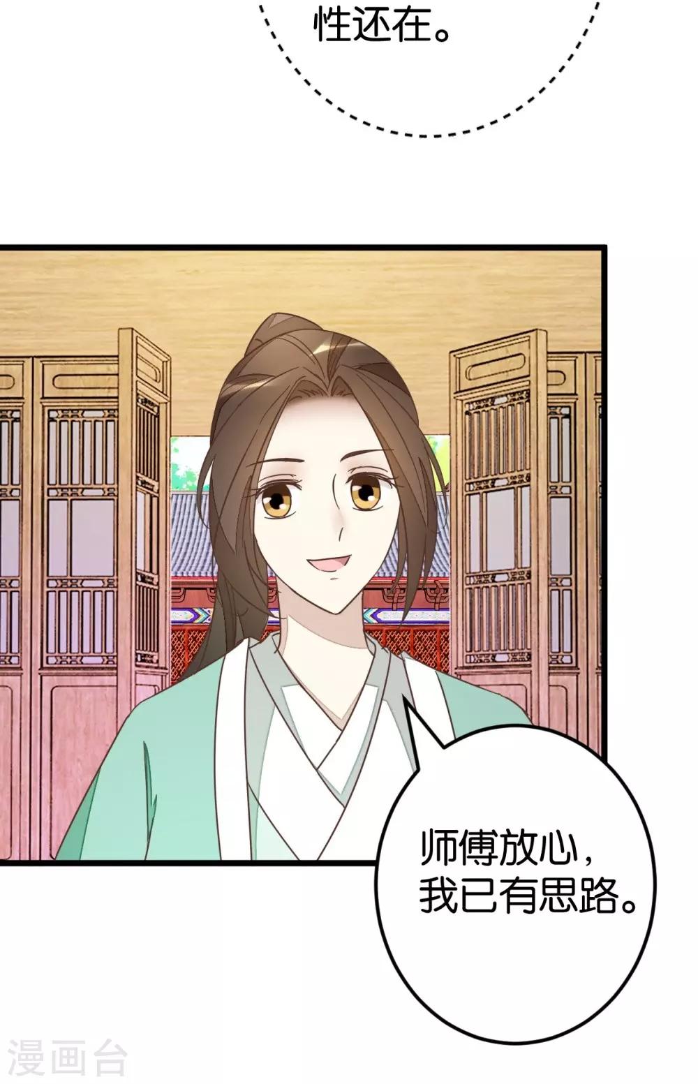 第74话2 各行其事-第77话