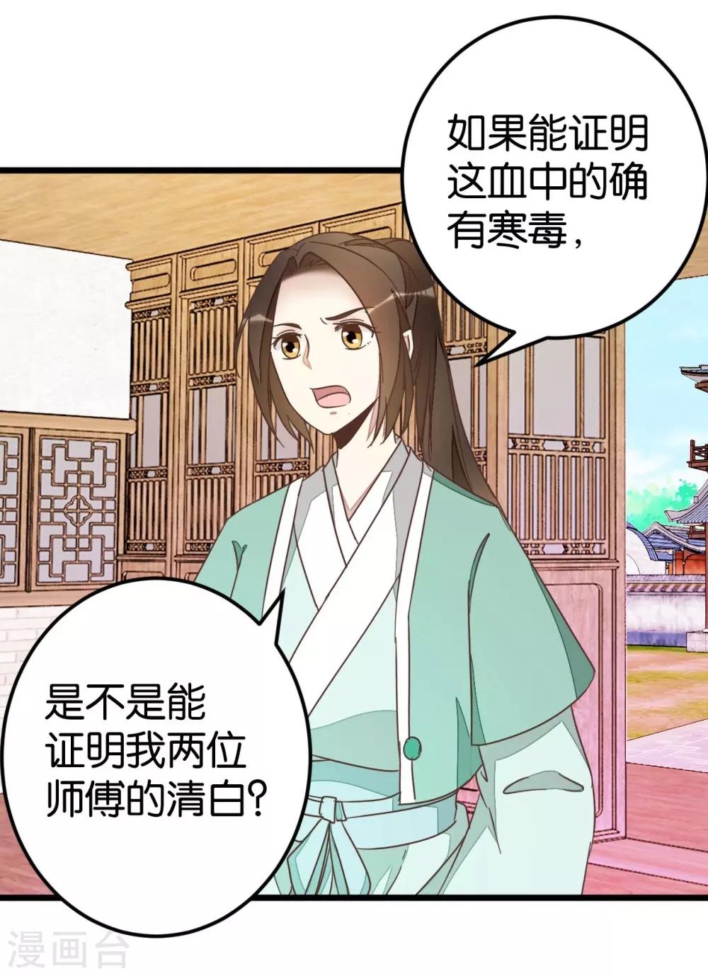第74话2 各行其事-第77话
