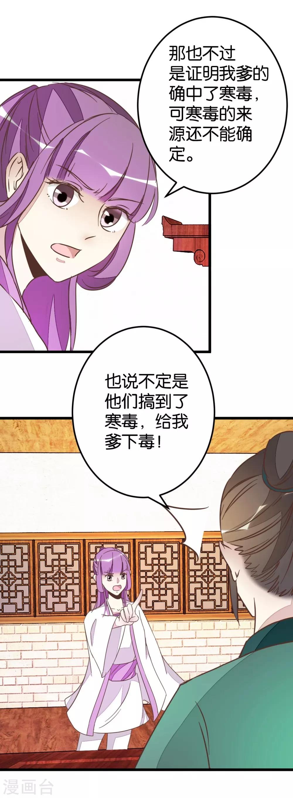 第74话2 各行其事-第77话