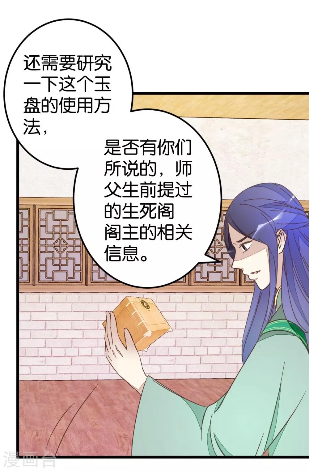 第74话2 各行其事-第77话