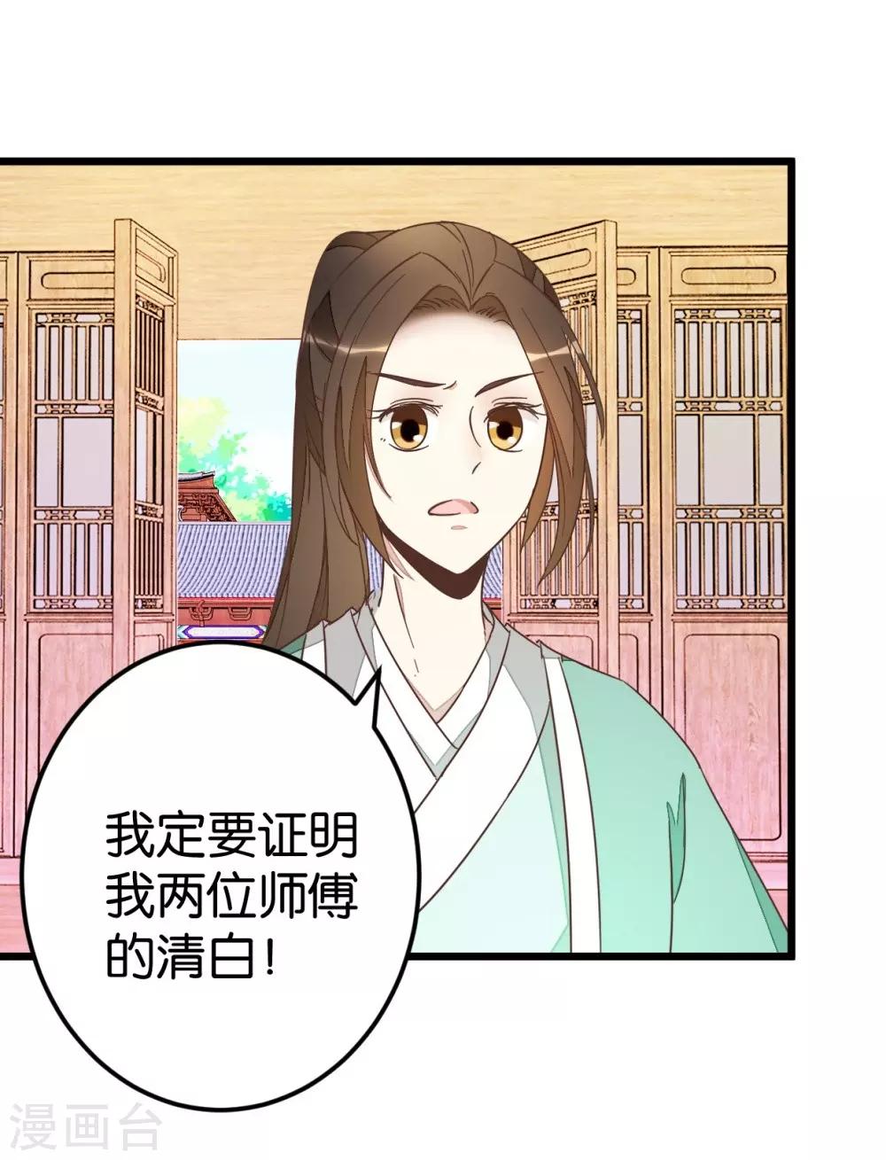 第74话2 各行其事-第77话