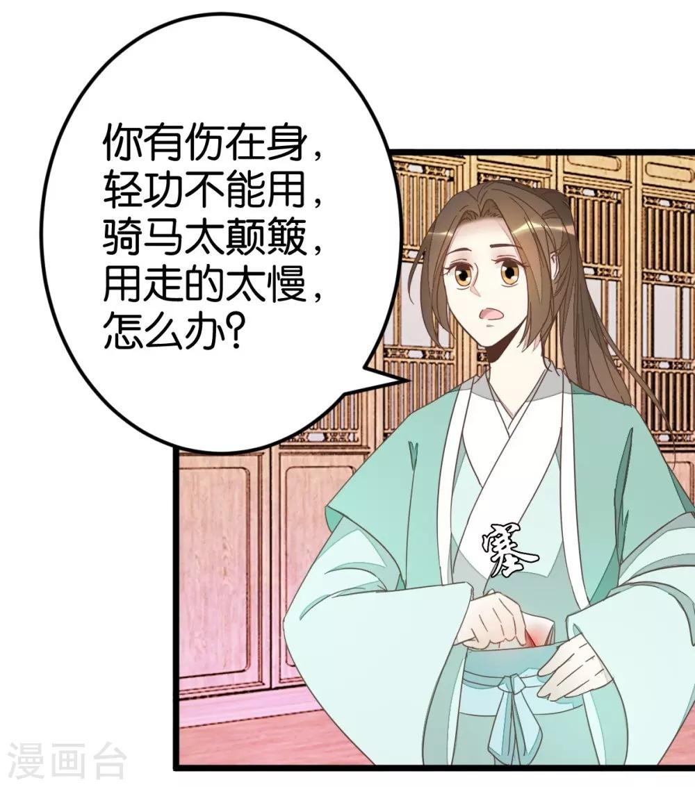 第75话2 再次出发-第79话