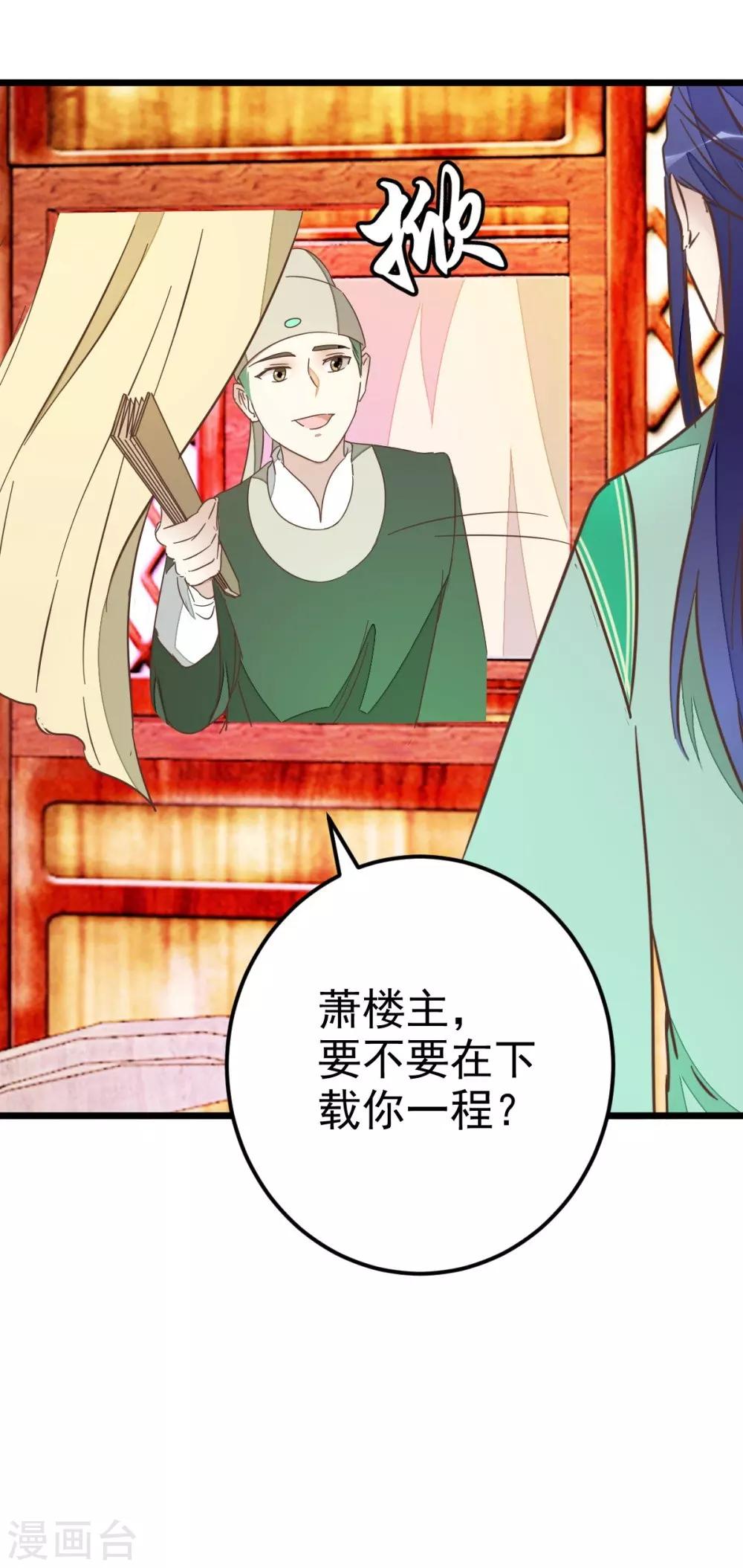 第75话2 再次出发-第79话