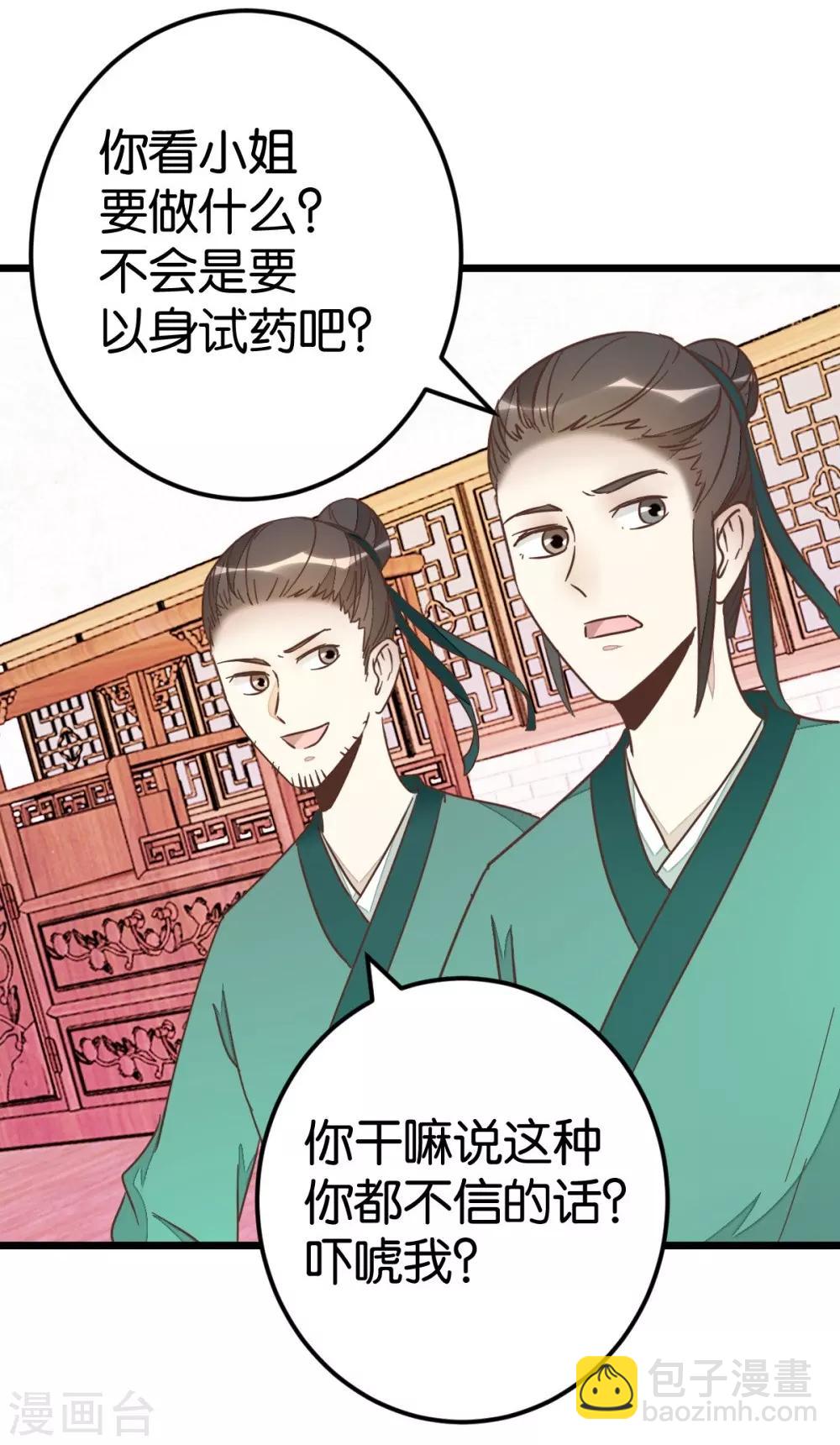 第75话2 再次出发-第79话
