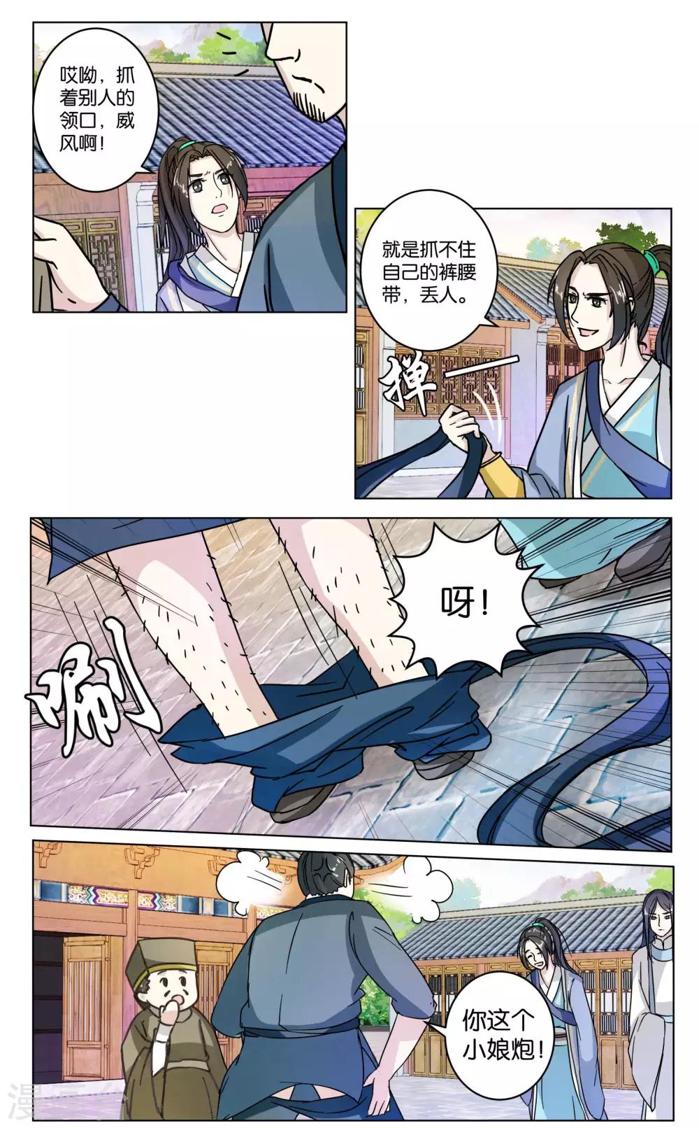 第9话 同住一屋-第9话