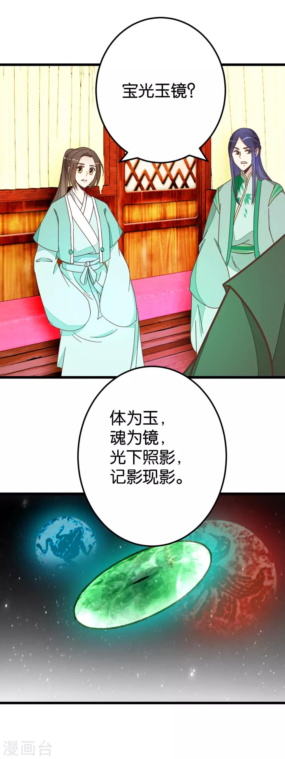 第76话2 马车三人-第81话