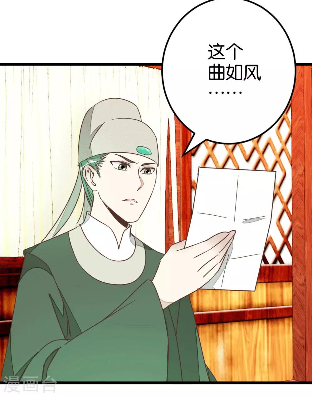 第76话2 马车三人-第81话