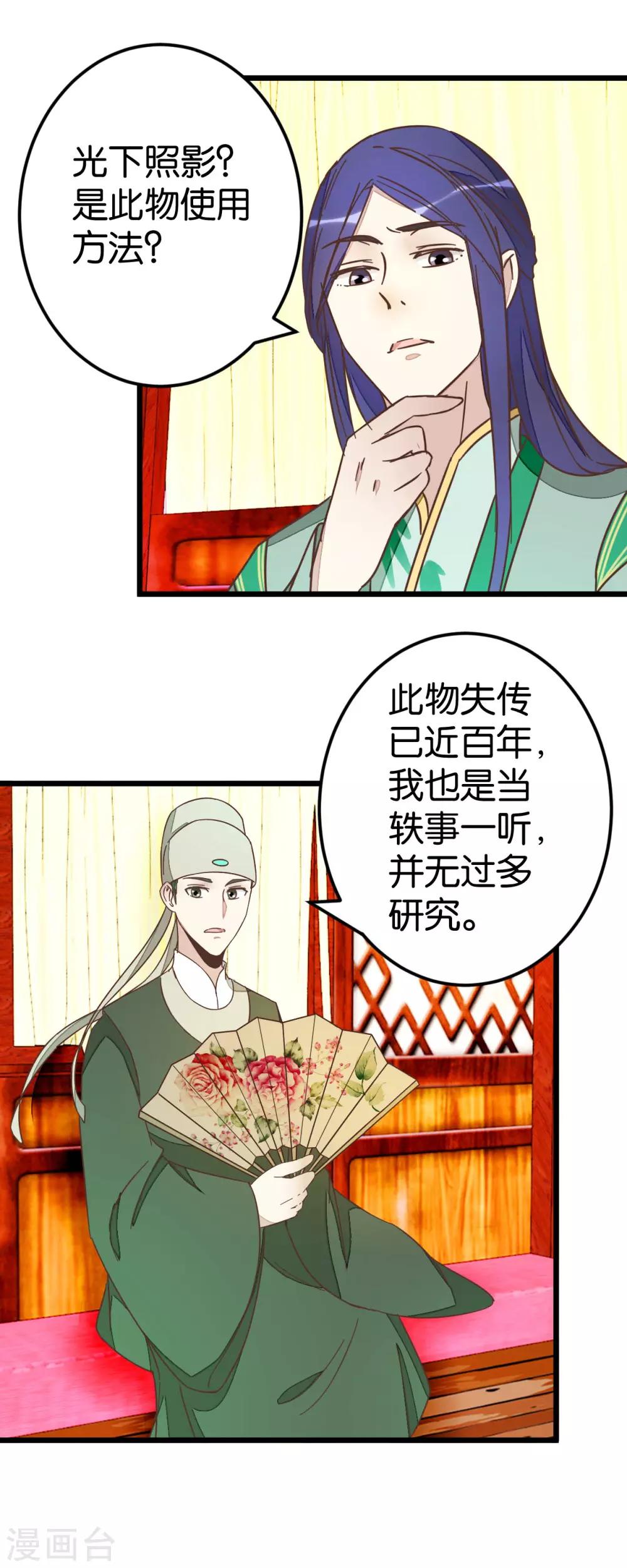 第76话2 马车三人-第81话
