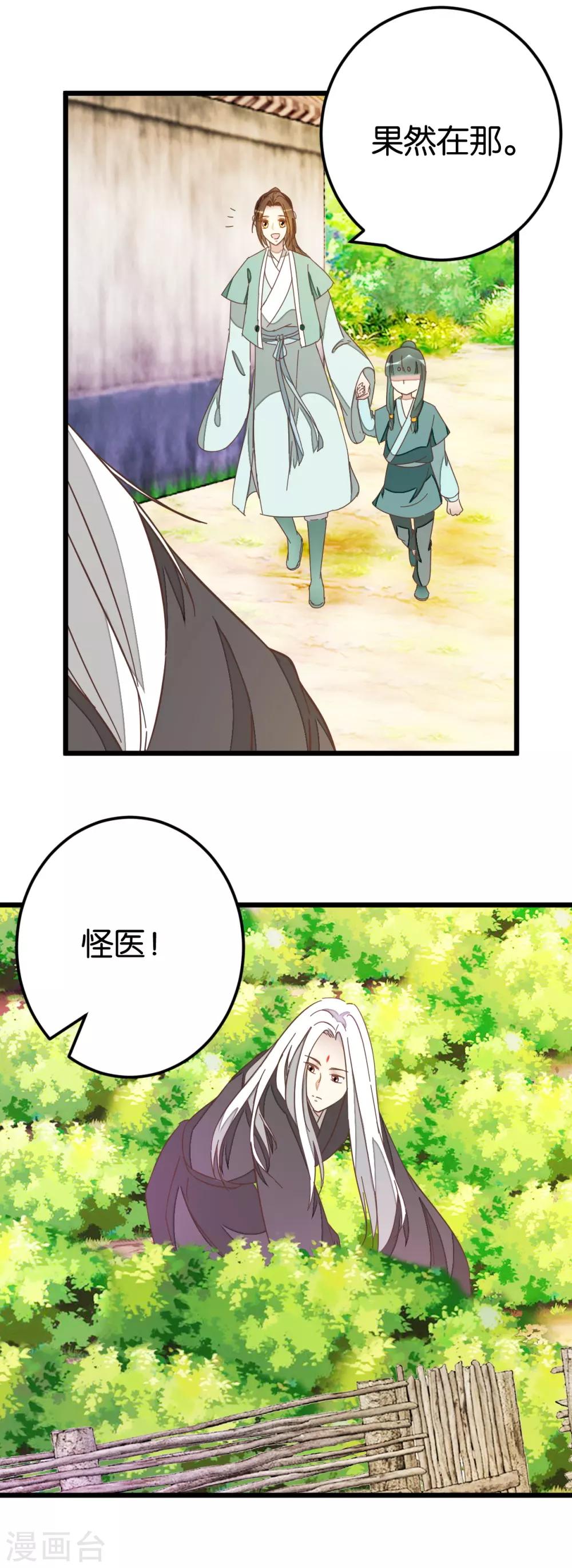 第78话 观光胜地-第83话
