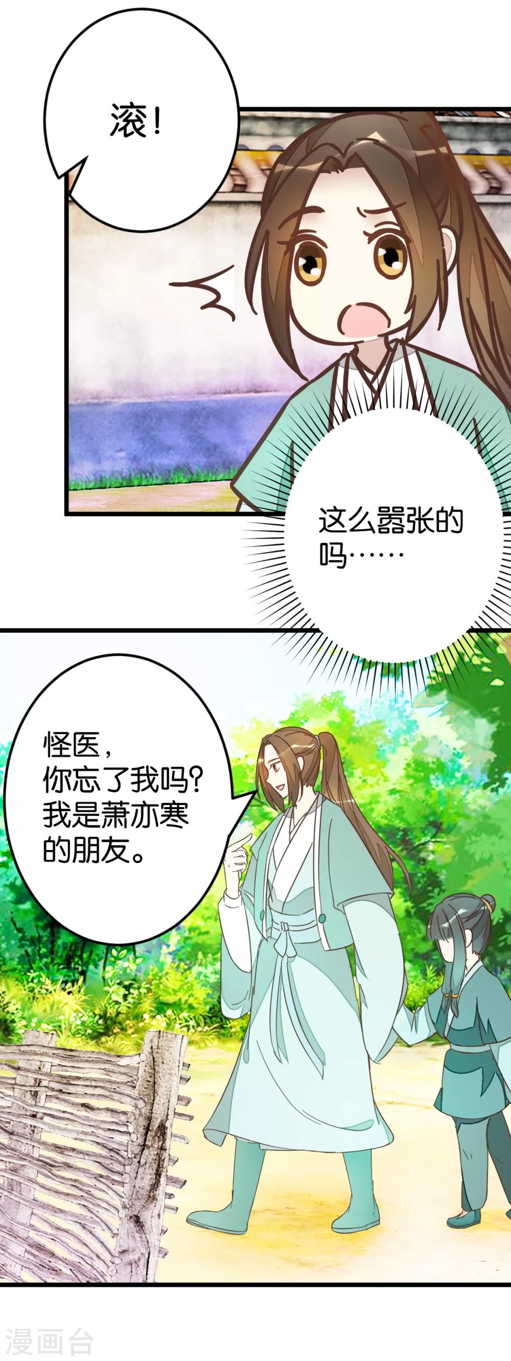第78话 观光胜地-第83话