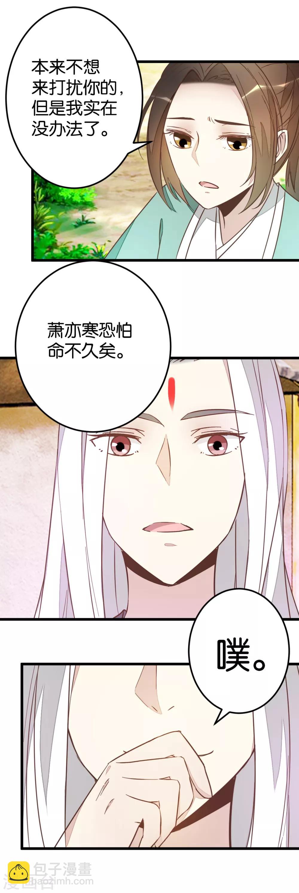 第78话 观光胜地-第83话