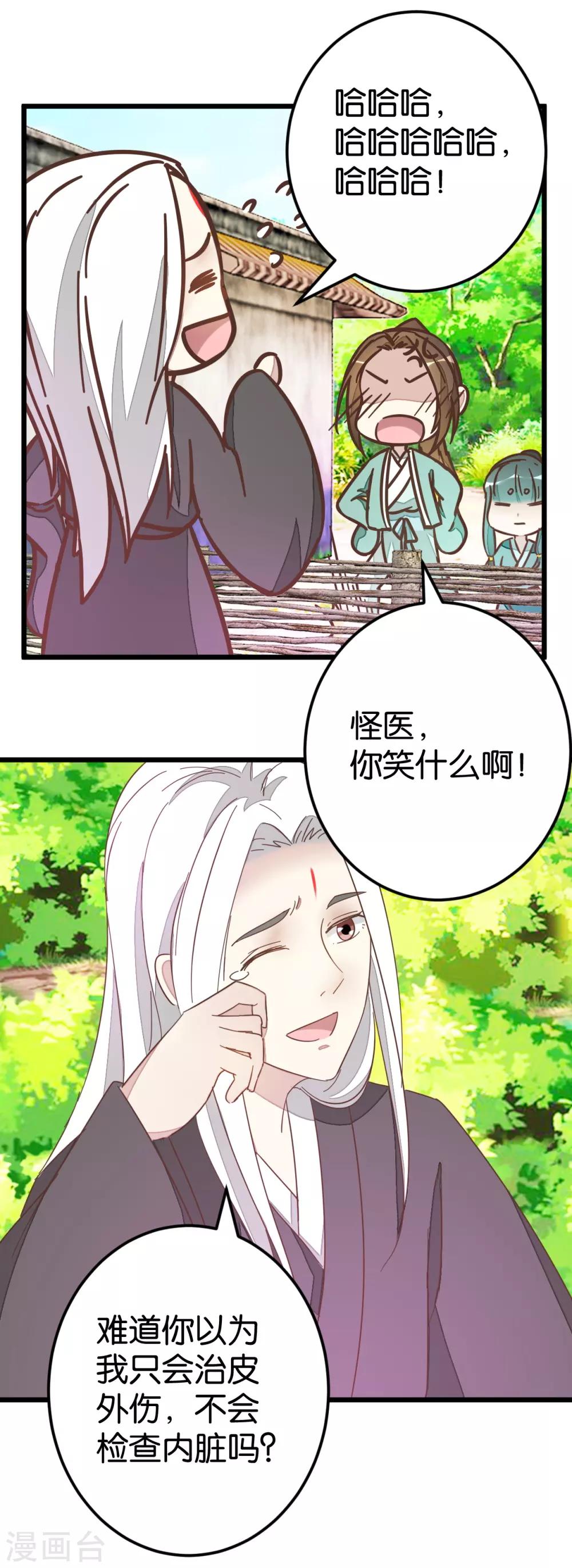 第78话 观光胜地-第83话