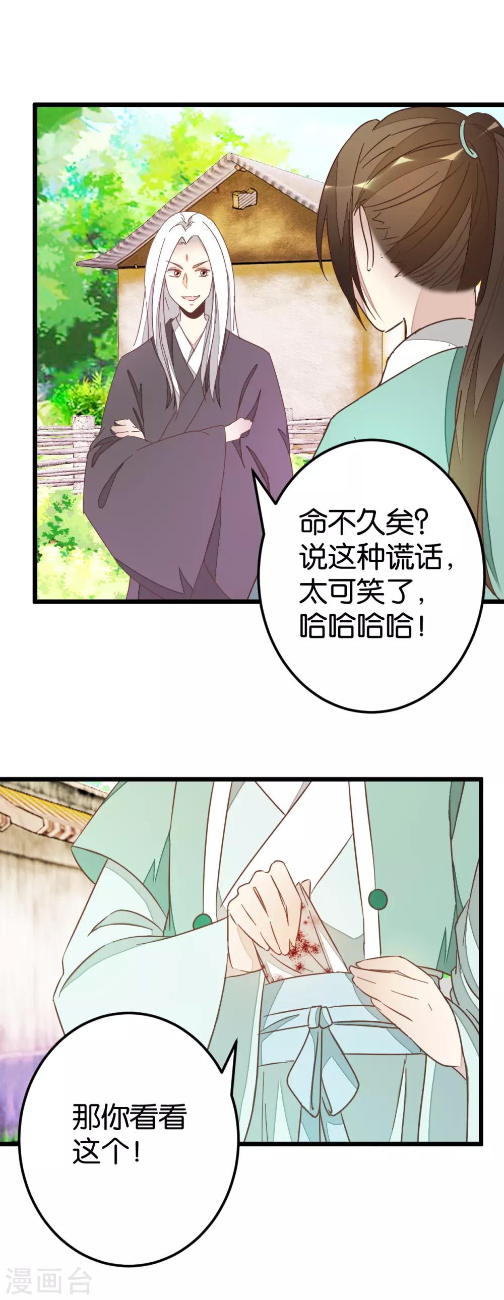第78话 观光胜地-第83话