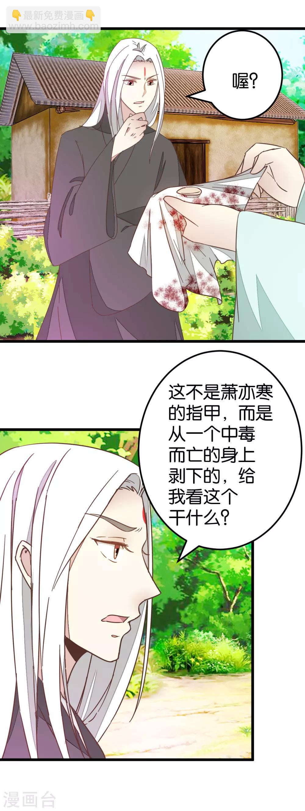 第78话 观光胜地-第83话