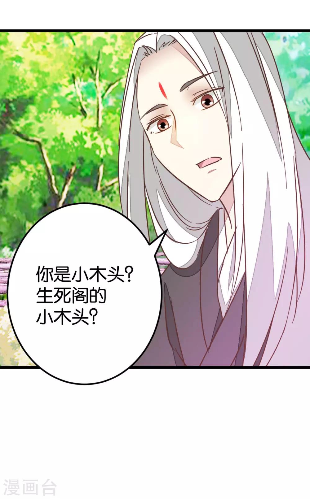 第78话 观光胜地-第83话