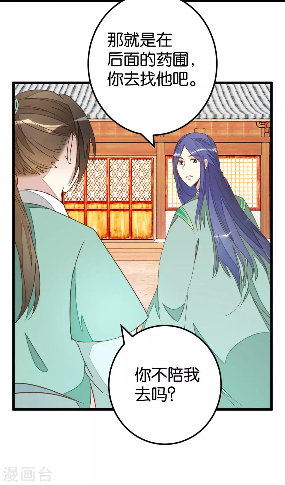 第78话 观光胜地-第83话