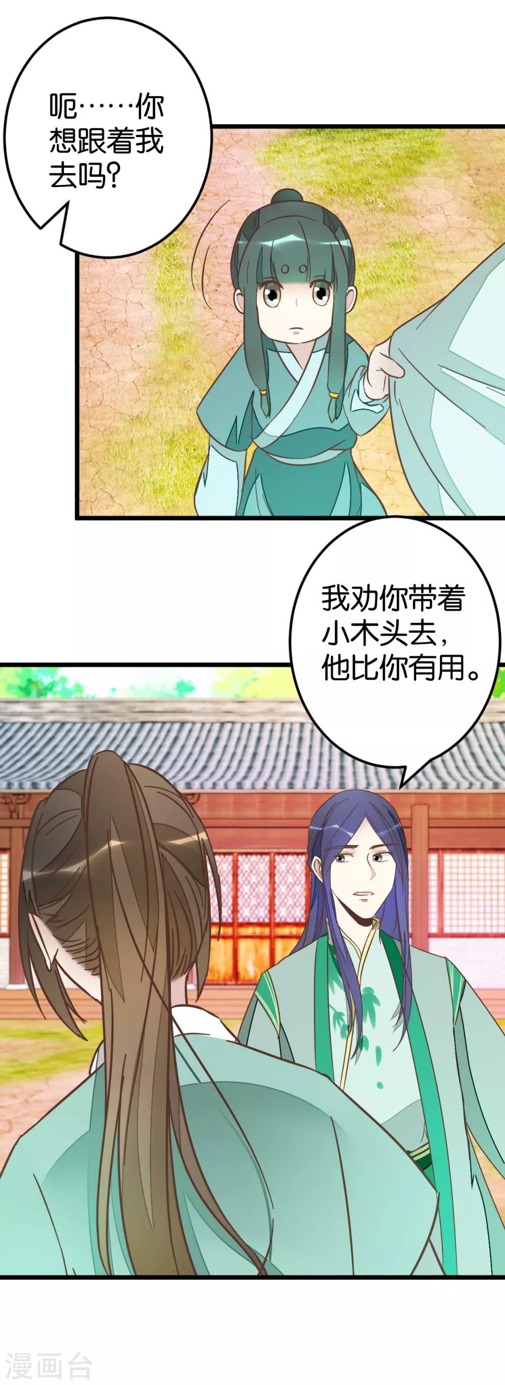 第78话 观光胜地-第83话