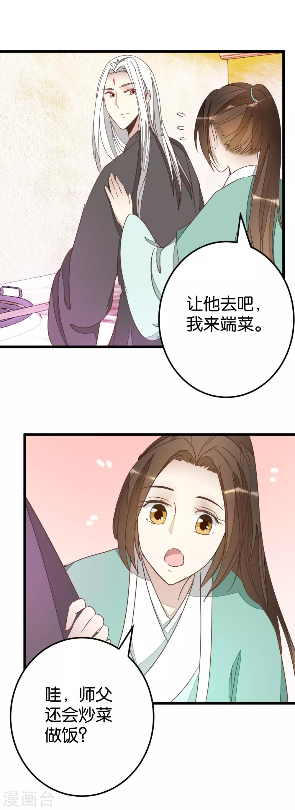 第80话 准备吃饭-第85话