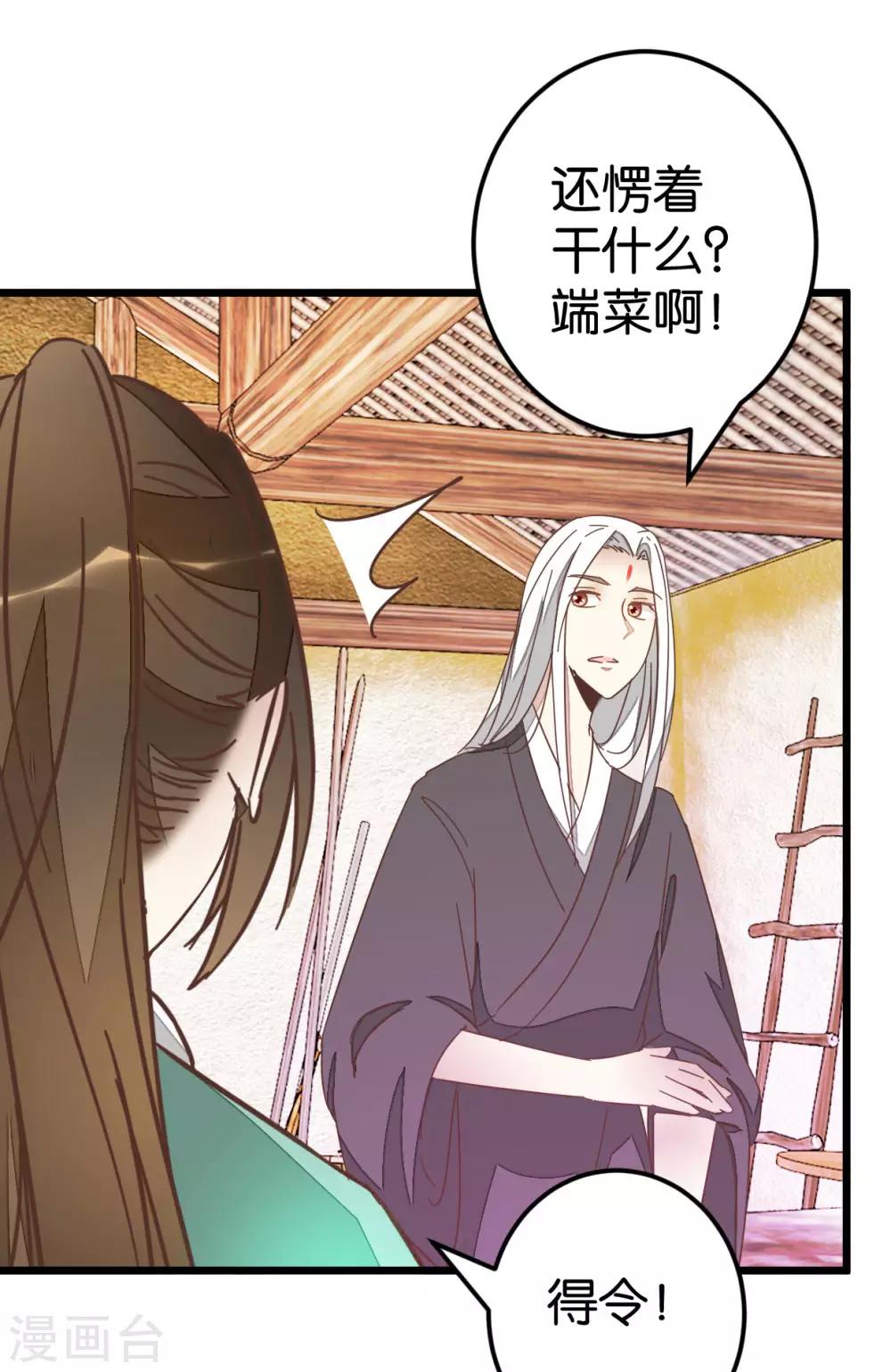 第80话 准备吃饭-第85话