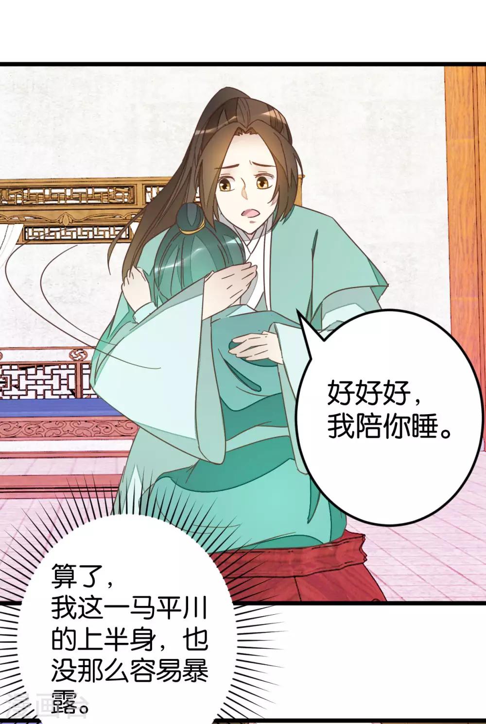 第80话 准备吃饭-第85话