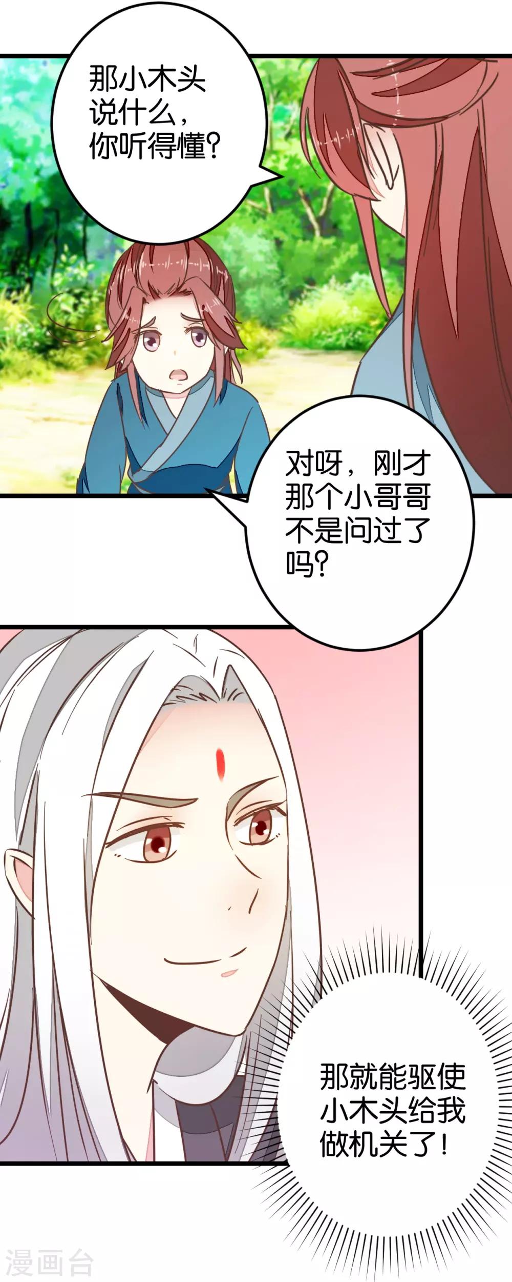 第82话 若晴和若晨-第87话