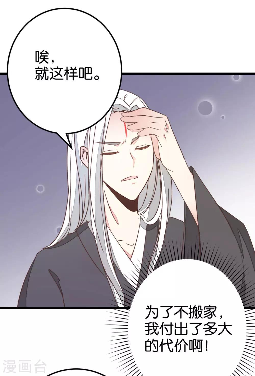 第82话 若晴和若晨-第87话