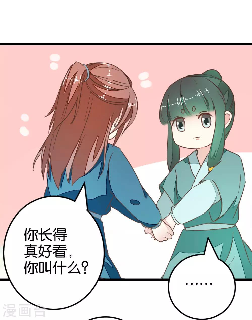 第82话 若晴和若晨-第87话