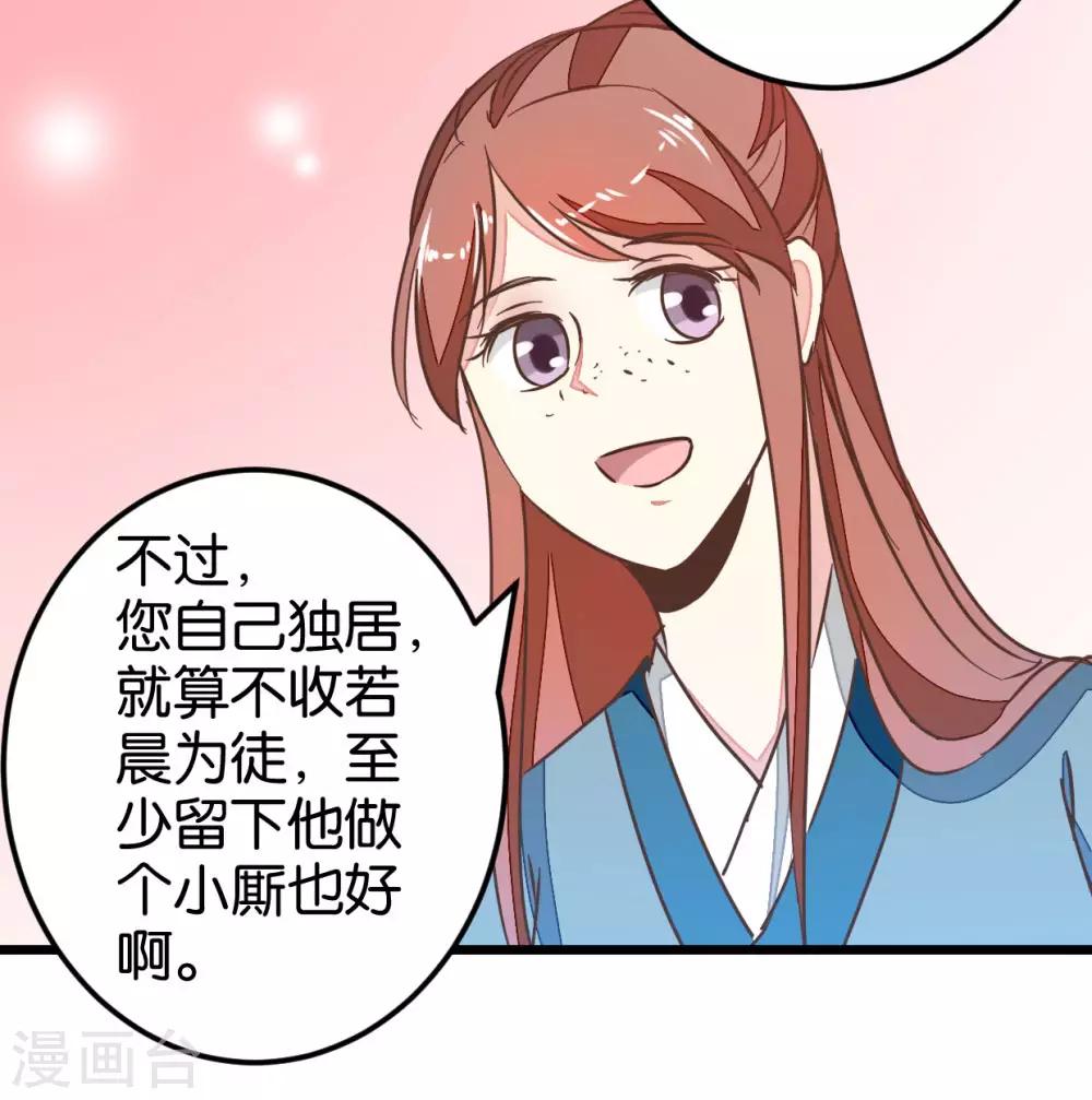 第82话 若晴和若晨-第87话
