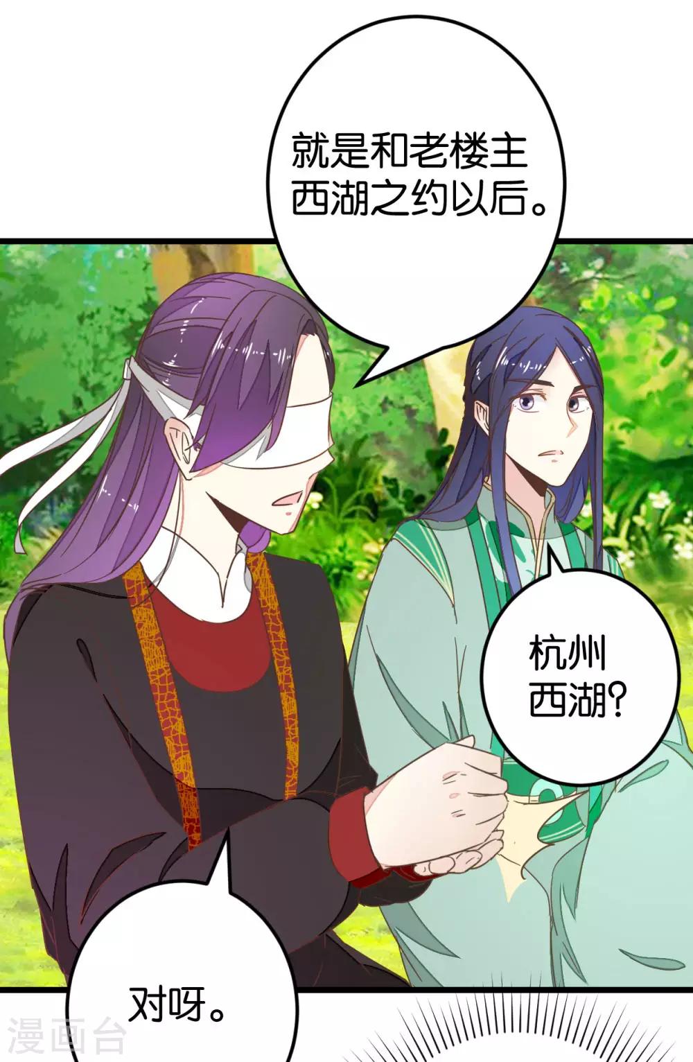 第84话 亦如风寒-第89话