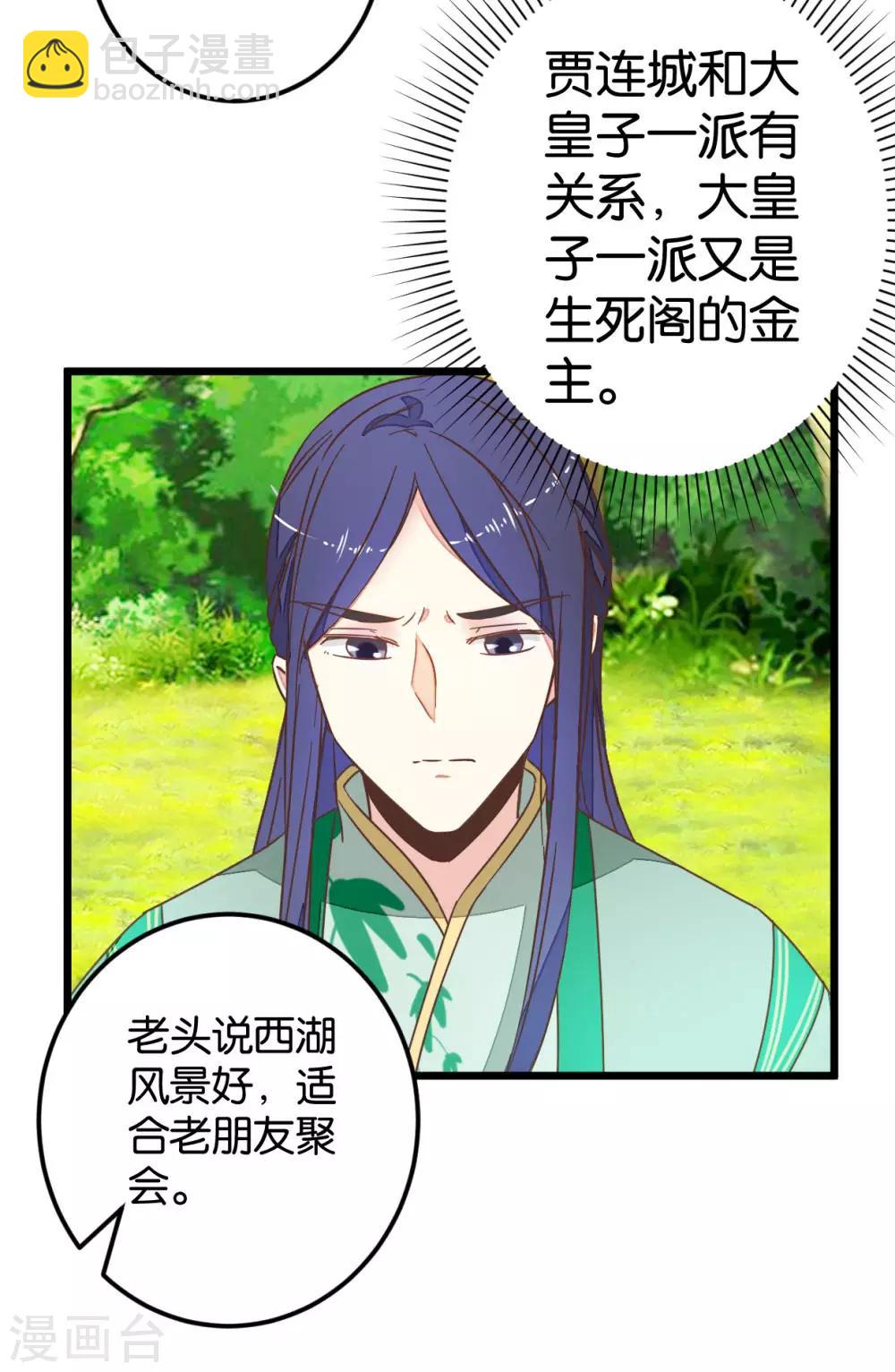 第84话 亦如风寒-第89话